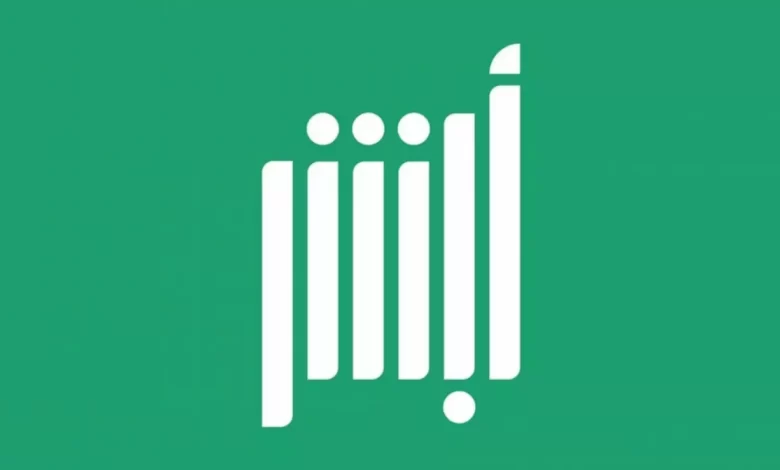6 شروط | متطلبات استفادة المقيمين من خدمة تحديث المعلومات على أبشر