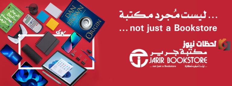 خصم من مكتبة جرير | هاتف سامسونج جالكسي اس 23 الترا في مكتبة جرير متوفر بخصم رهيب في السعودية .. احصل عليه الآن