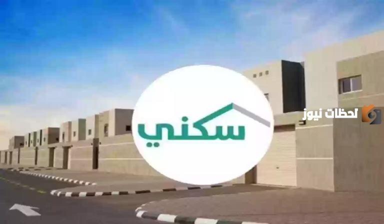 خطوات التسجيل في دعم سكني للأرامل والمطلقات 1447 شروط الحصول على الدعم والفئات المستفيدة