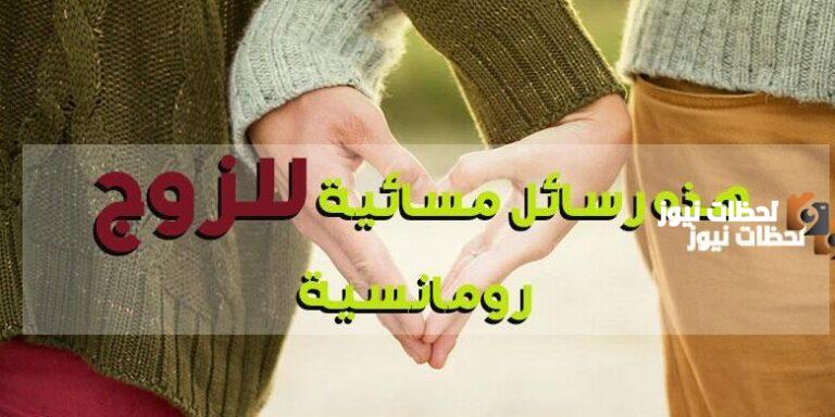 أجمل خواطر مسائية رومانسية للحبيبة