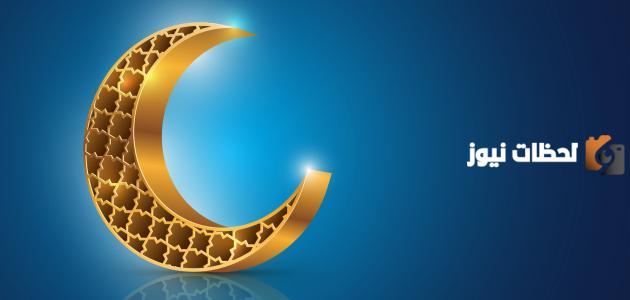 “انجليزي مترجمة للعربية” دعاء دخول رمضان مستجاب 1447 افضل 20+ ادعية استقبال شهر رمضان المبارك