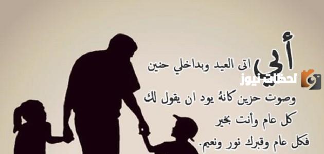 دعاء رمضان للأب