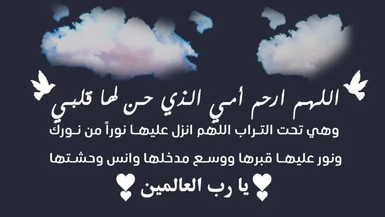 افضل دعاء رمضان للأم قصير مكتوب