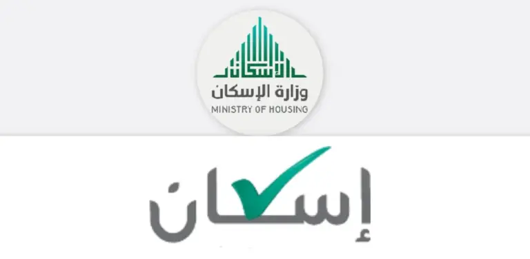 دعم سكني غير مسترد | شروط الحصول على الدعم من وزارة الإسكان والأوراق المطلوبة وطريقة تقديم الطلب