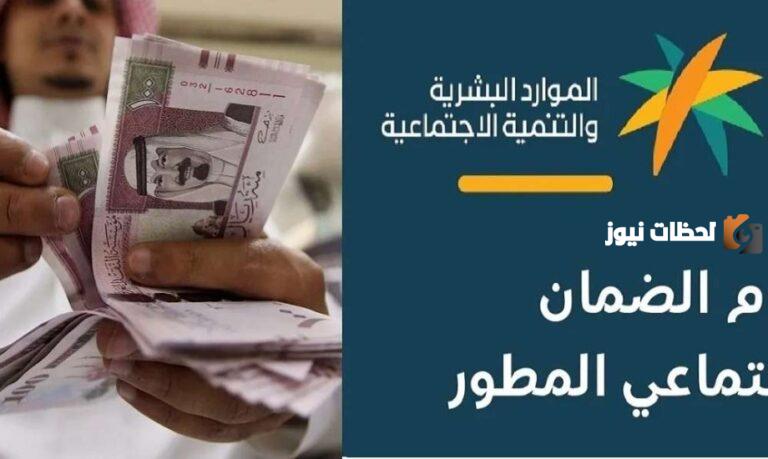 دفعة غير محتسبة في الضمان المطور | رابط وطريقة الحصول على باقي دفعة الضمان إلكترونيًا 1447