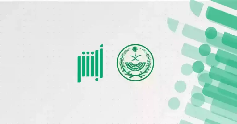 دليل حجز موعد رخصة قيادة للرجال أبشر والشروط اللازمة للحصول على الرخصة 1447 وشروط استخراج بدل فاقد