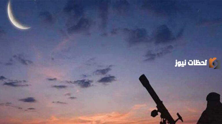 رؤية هلال شهر رمضان المبارك 2025 وفقاً لدار الافتاء الإماراتية