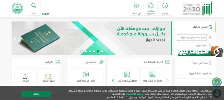 وزارة الداخلية السعودية توضح | رابط أبشر استقدام سائق والشروط اللازمة لاستقدام العمالة المطلوبة إلى السعودية والجنسيات المسموح باستقدامها