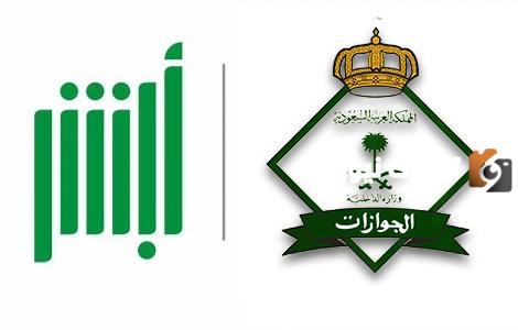 برقم الهوية | رابط أبشر الاستعلام عن رصيد المدفوعات 1447 وخطوات معرفة الرصيد
