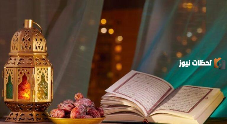رابط تحميل امساكية رمضان 2025 ابوظبي pdf