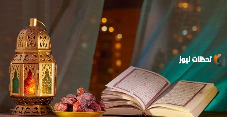 رابط تحميل امساكية رمضان 2025 – 1447 بريدة pdf