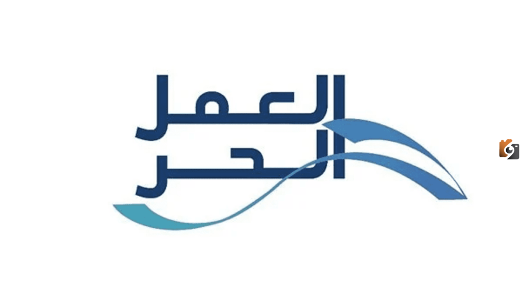 رابط منصة العمل الحر وزارة الموارد البشرية