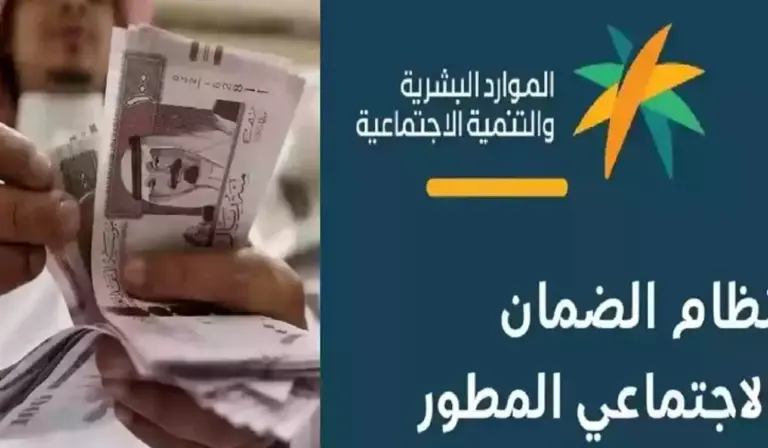 راتب الضمان الاجتماعي المطور في شهر رمضان المبارك بعد الزيادة الأخيرة | الوزارة توضح قائمة الرواتب الجديدة وعوامل تحديد الراتب للشخص الواحد