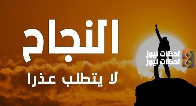 رسائل تهنئة مباركة بالنجاح والتفوق 2025