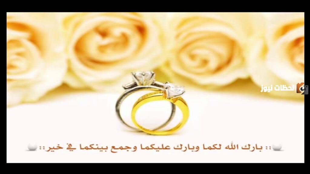 رسائل تهنئة زواج اسلامية