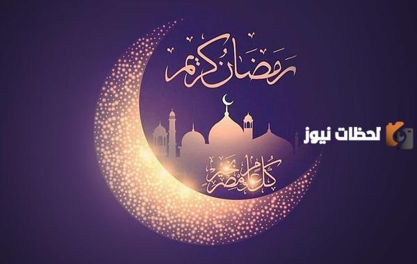 “عبارات تهنئة رمضان 2025 قصيرة” صور عبارات كلمات لشهر رمضان صور رمضان كريم رسائل جديدة قوية