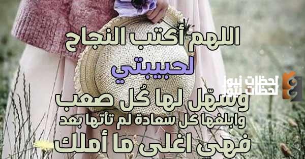 رسائل دعاء للحبيب بالسعادة