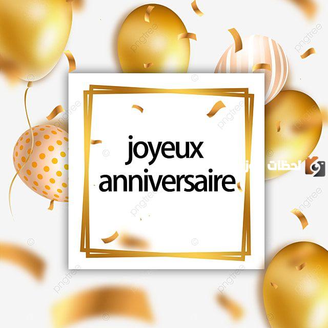 إليك رسائل عيد ميلاد رومانسية جزائرية رسائل عيد الميلاد للحبيب بالفرنسية مترجمة 2025