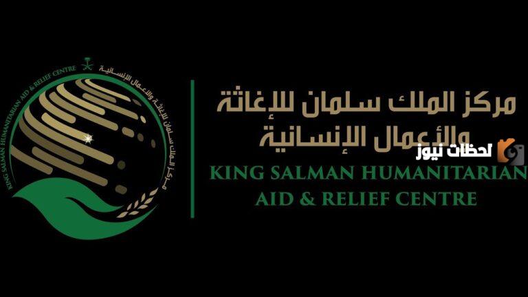 كم رسوم الاشتراك في مركز الملك سلمان الاجتماعي 1447 / 2025 وشروط الاشتراك
