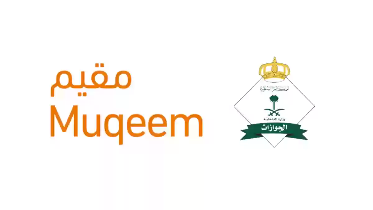 بقرار من خادم الحرمين الشريفين .. رسوم المرافقين في السعودية 1447 بعد التعديل والقرار الأخير