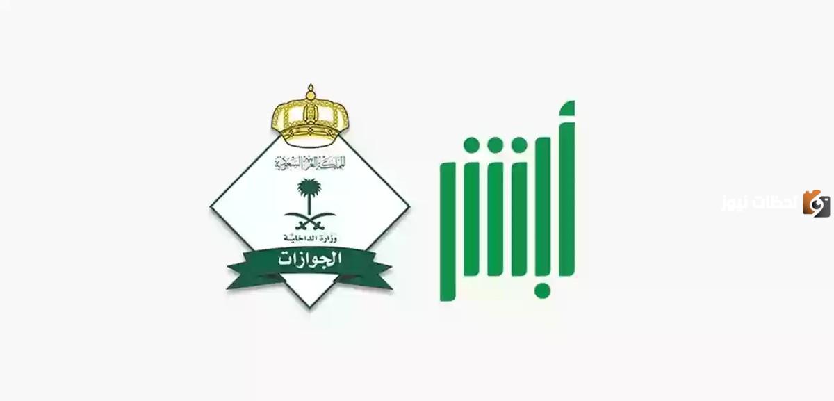 ما هي الفئات المعفاة من دفع رسوم تجديد الإقامة؟ وزارة الخارجية السعودية توضح التفاصيل