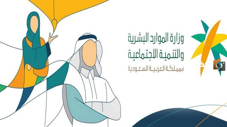 رقم الضمان الاجتماعي الموحد للاستعلام عن الأهلية