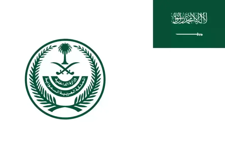 رقم شكاوى وزارة الداخلية السعودية وطريقة تقديم الشكوى إلكترونيًا ومدة الاستجابة للشكوى المقدمة 1447