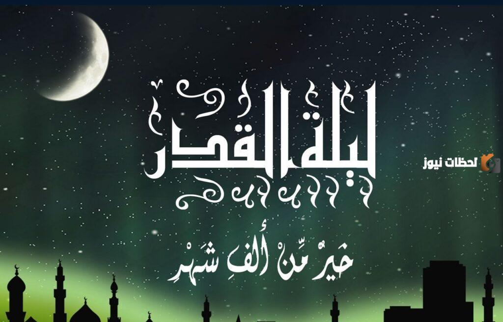 رمزيات ليلة القدر جديدة