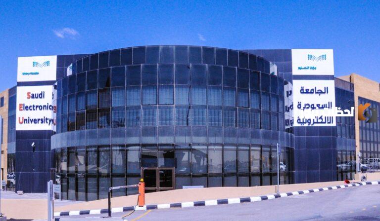 سعر الترم كم؟ شروط القبول في الجامعة السعودية ومتطلبات تقديم طلب الالتحاق بها والأوراق المطلوبة 1447
