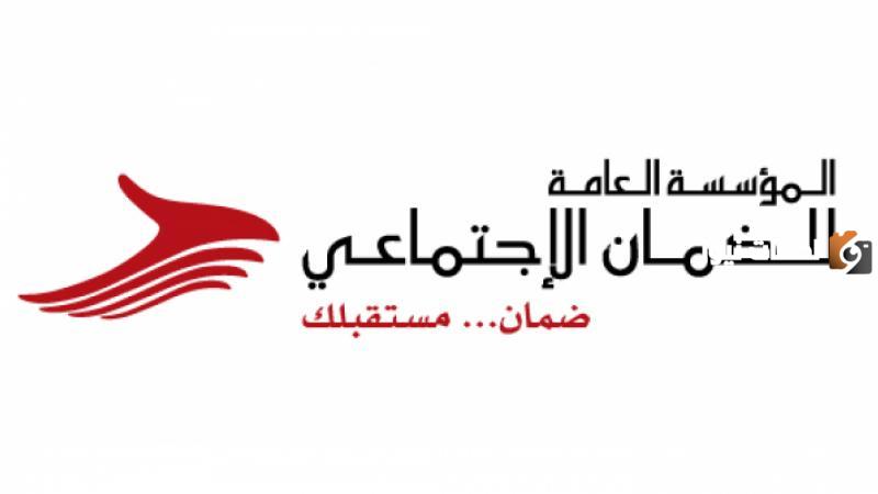 دليل سلفة الضمان الاجتماعي للمتقاعدين والأوراق المطلوبة للحصول على السلفة والشروط اللازمة للاستفادة منها