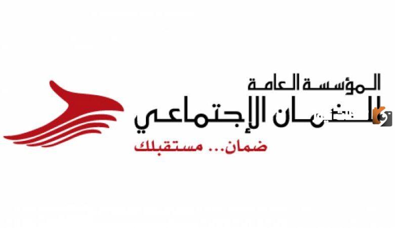 التفاصيل كاملة من حيث موقفها من الشريعة الإسلامية | هل سلفة الضمان الاجتماعي حرام؟ إجابة وافية ومفصلة