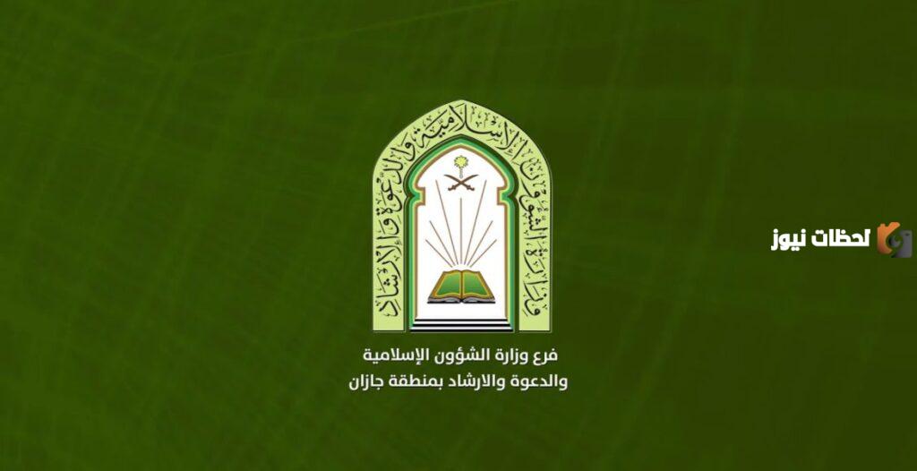 سلم رواتب وزارة الشؤون الإسلامية مع البدلات