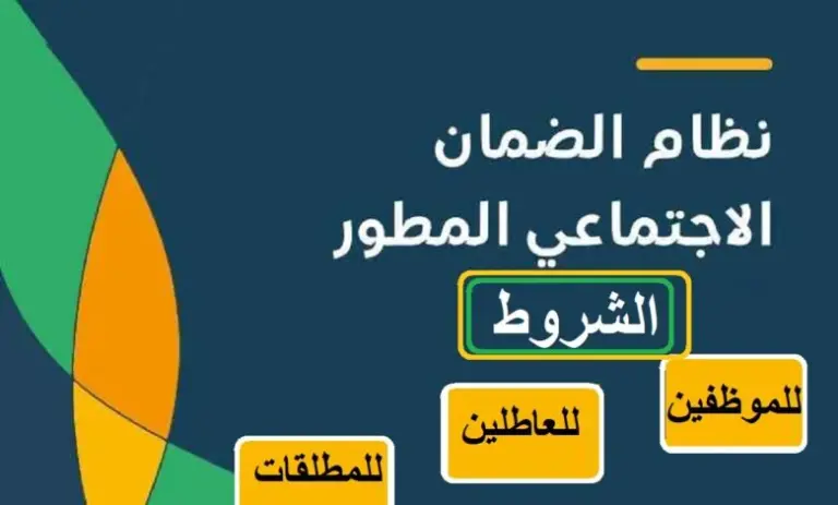 كم تستحق المطلقة من الضمان؟ شروط أهلية المرأة المطلقة من الضمان الاجتماعي المطور 1447 والأوراق المطلوبة لتقديم الطلب