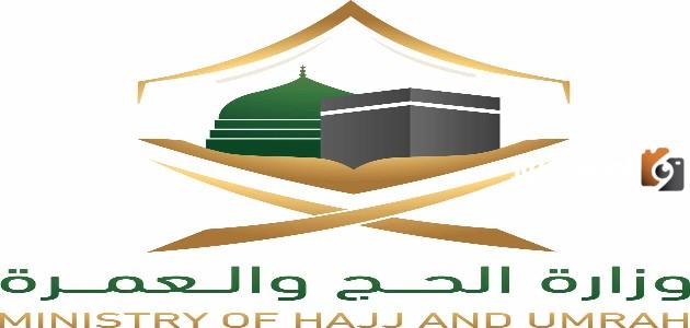 شروط إصدار تصريح الحج إلكترونيًا