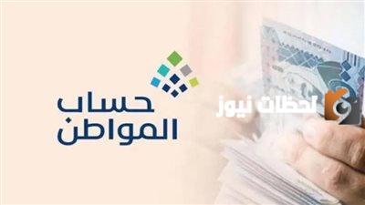 شروط إضافة مولود جديد إلى حساب المواطن للحصول على الدعم .. الرابط بالخطوات