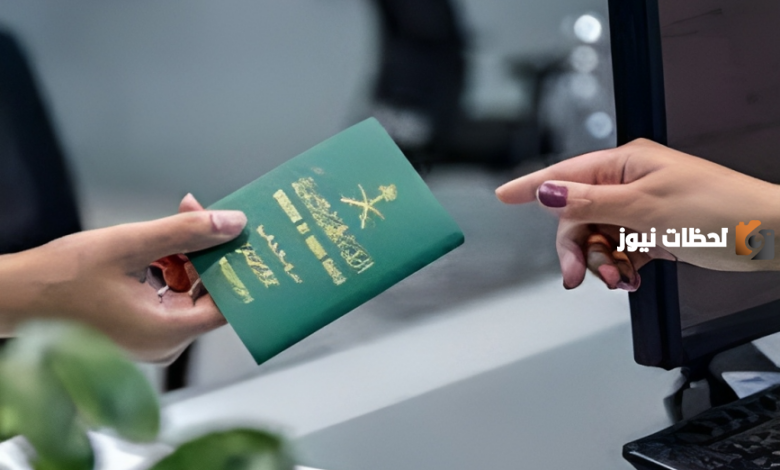 شروط استخراج جواز سفر سعودي