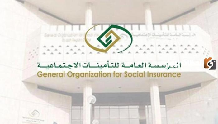 المؤسسة العامة للتأمينات الاجتماعية توضح | شروط الإعفاء من الغرامات التأمينية «الفئات المستفيدة»