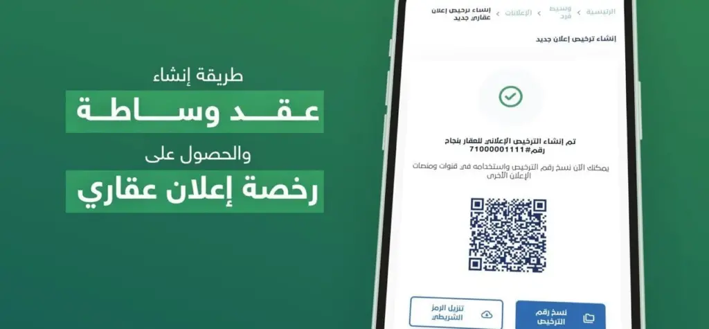 شروط التسجيل في فال