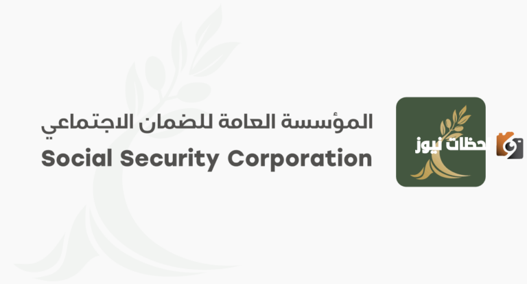 وزارة العمل السعودية تُعلن | هذه شروط الحصول على سلفة الضمان الاجتماعي المطور الجديد والأوراق المطلوبة لها