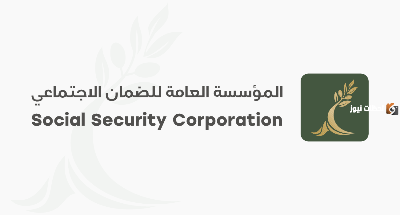 وزارة العمل السعودية تُعلن | هذه شروط الحصول على سلفة الضمان الاجتماعي المطور الجديد والأوراق المطلوبة لها
