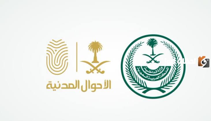 شروط تجديد الهوية الوطنية