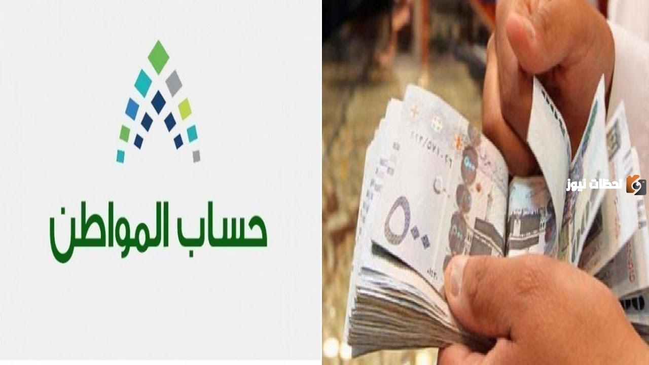 موعد صرف دفعة حساب المواطن 1447 دفعة عيد الفطر وطريقة التواصل مع إدارة البرنامج