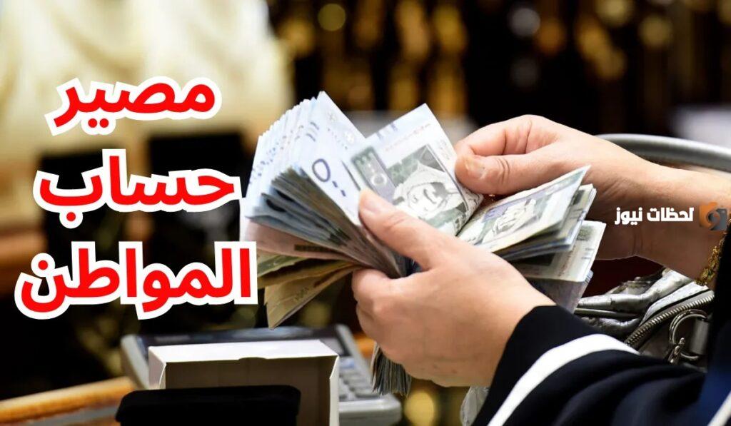 صرف دفعة عيد الفطر