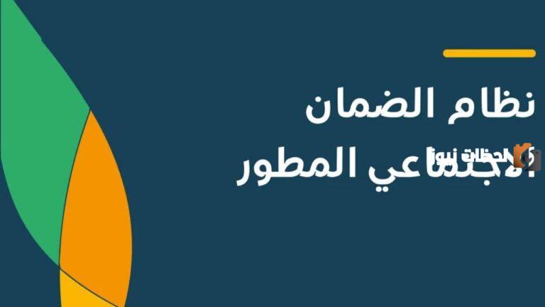 بأمر ملكي | صرف راتبين لمستفيدي الضمان الاجتماعي المطور دفعة أبريل .. حقيقة أم شائعة؟