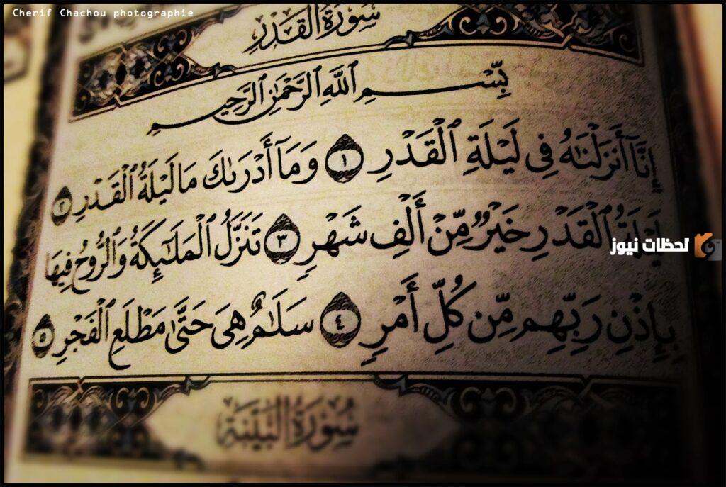 صور مكتوب عليها دعاء ليله القدر