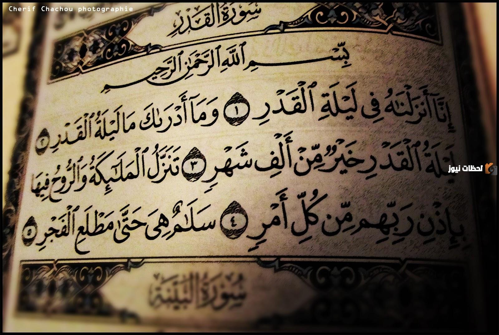 صور 2025 مكتوب عليها دعاء ليله القدر 1447