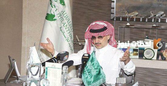 طرق التواصل مع مؤسسة الوليد الخيرية