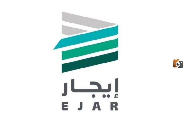 طريقة إثبات سكن العمالة في السعودية عبر منصة إيجار | المنصة تسهل الإجراءات من خلال موقعها