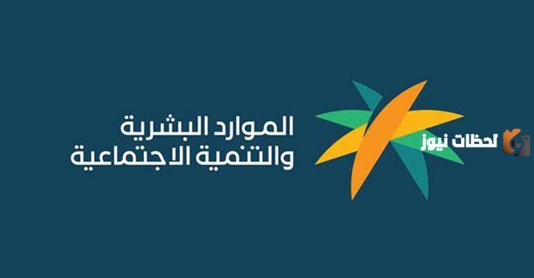 بعد القرار الجديد | طريقة إلغاء بلاغ الهروب .. وزارة الموارد البشرية توضح الخطوات والتفاصيل