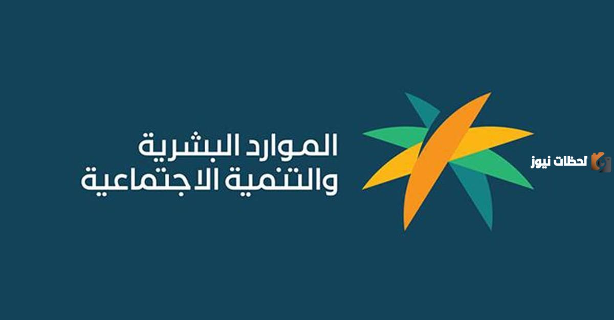 بعد القرار الجديد | طريقة إلغاء بلاغ الهروب .. وزارة الموارد البشرية توضح الخطوات والتفاصيل